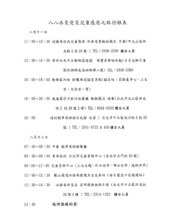 點擊看大圖