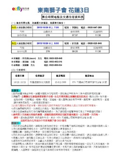 點擊看大圖